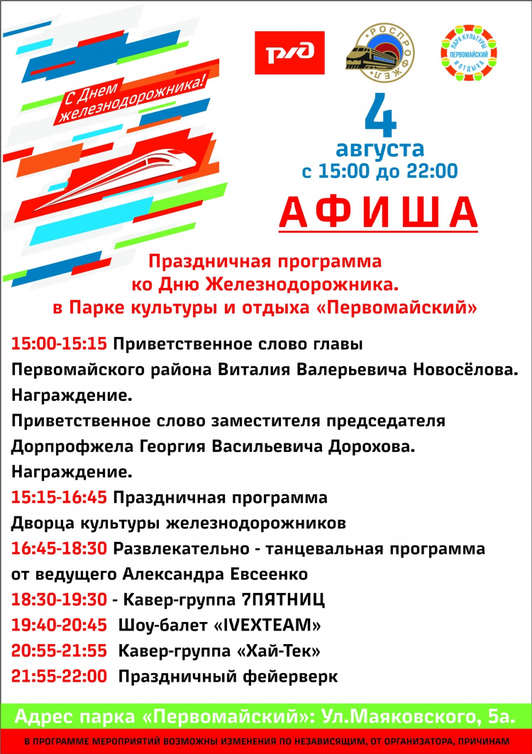 Новоселова доска объявлений