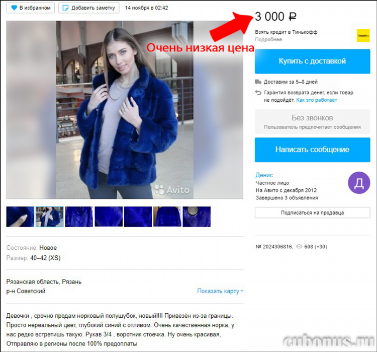 Новые объявления на авито