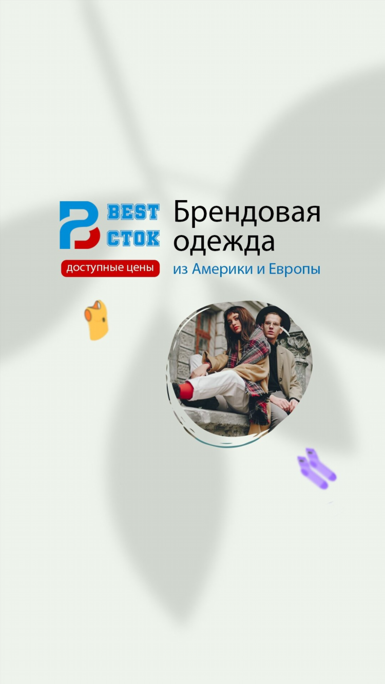 Нурлат барахолка объявления о продаже