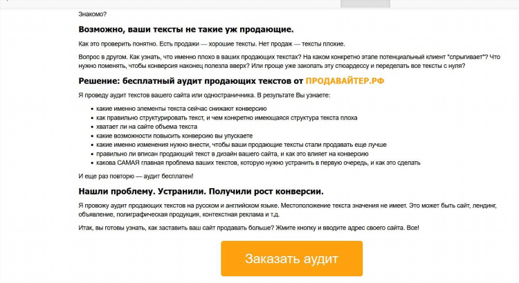 Нужно сделать сайт объявления