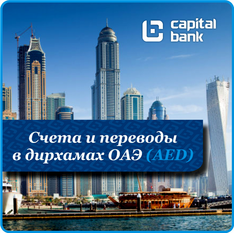 Оаэ объявления
