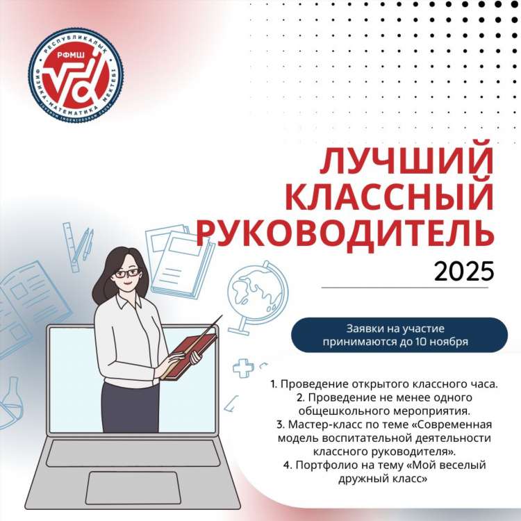 Объявление 3 класс