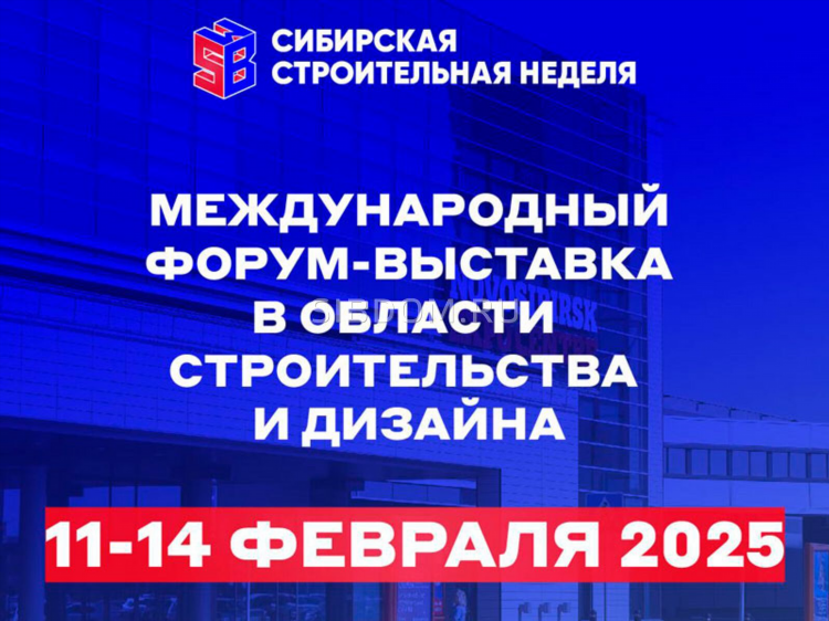 Объявление для строительной компании