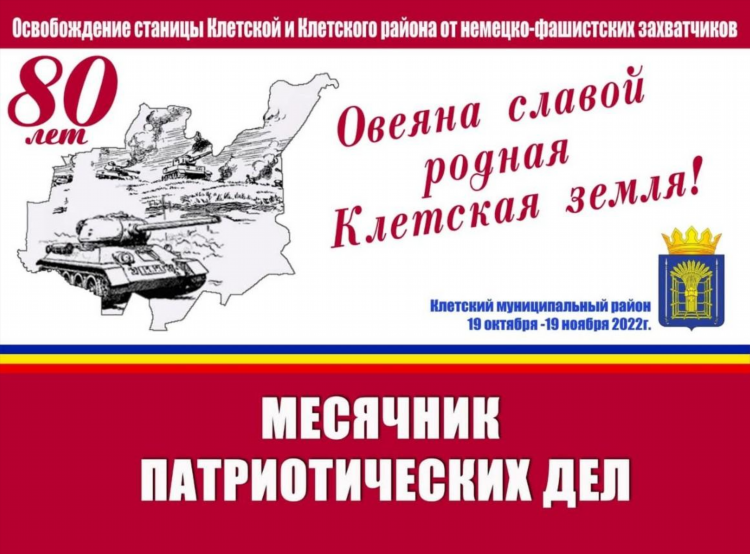 Объявление клетская волгоградская область станица