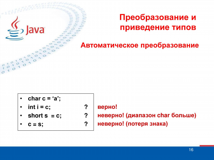 Объявление константы в java