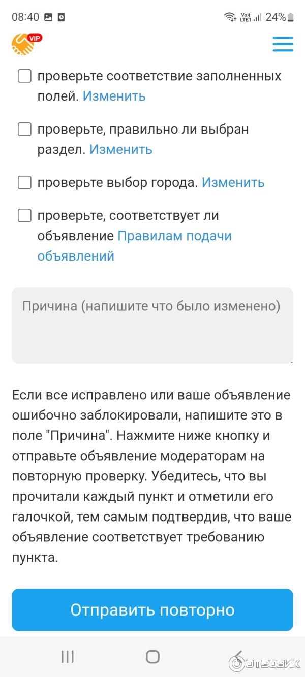 Объявление купи продай