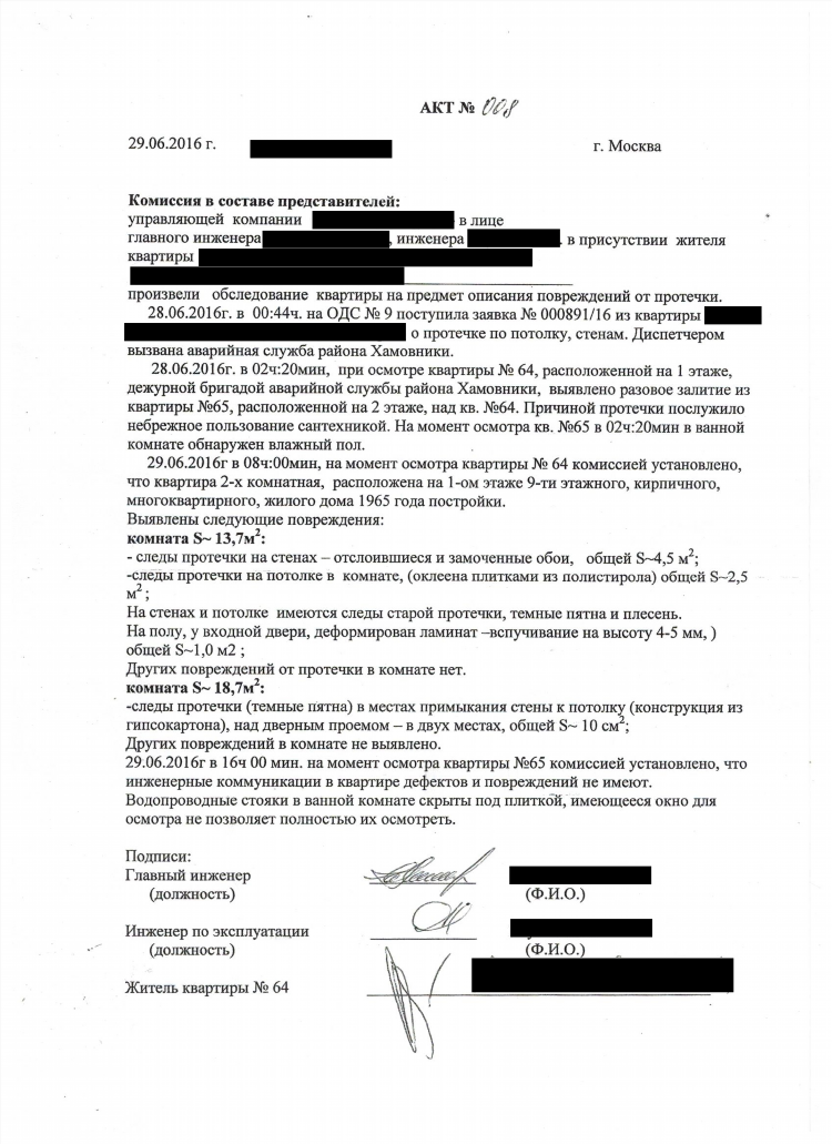 Объявление на отключение воды в связи с ремонтом образец