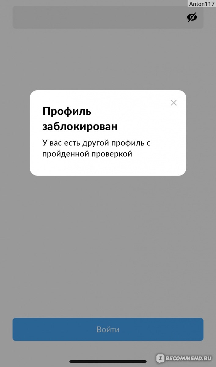 Объявление на проверке