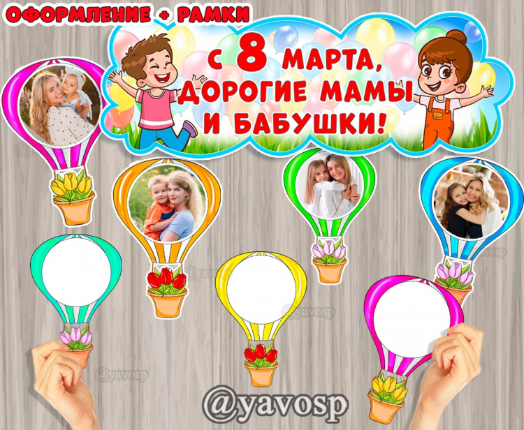 Объявление о наборе в детский сад