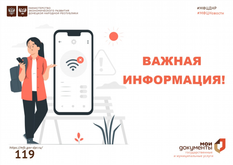 Объявление о не работе по техническим причинам