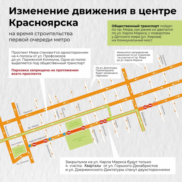 Объявление о перекрытии дороги