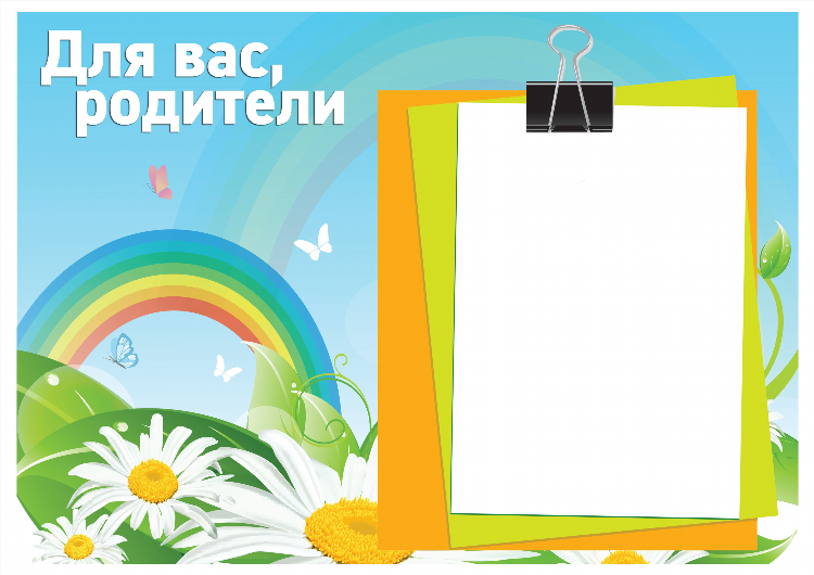 Объявление о подготовке детей к школе шаблон