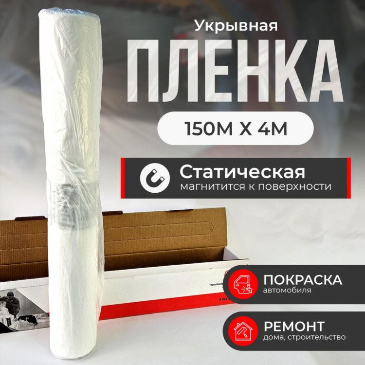 Объявление о покраске