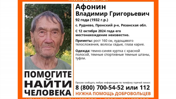 Объявление о пропаже дома