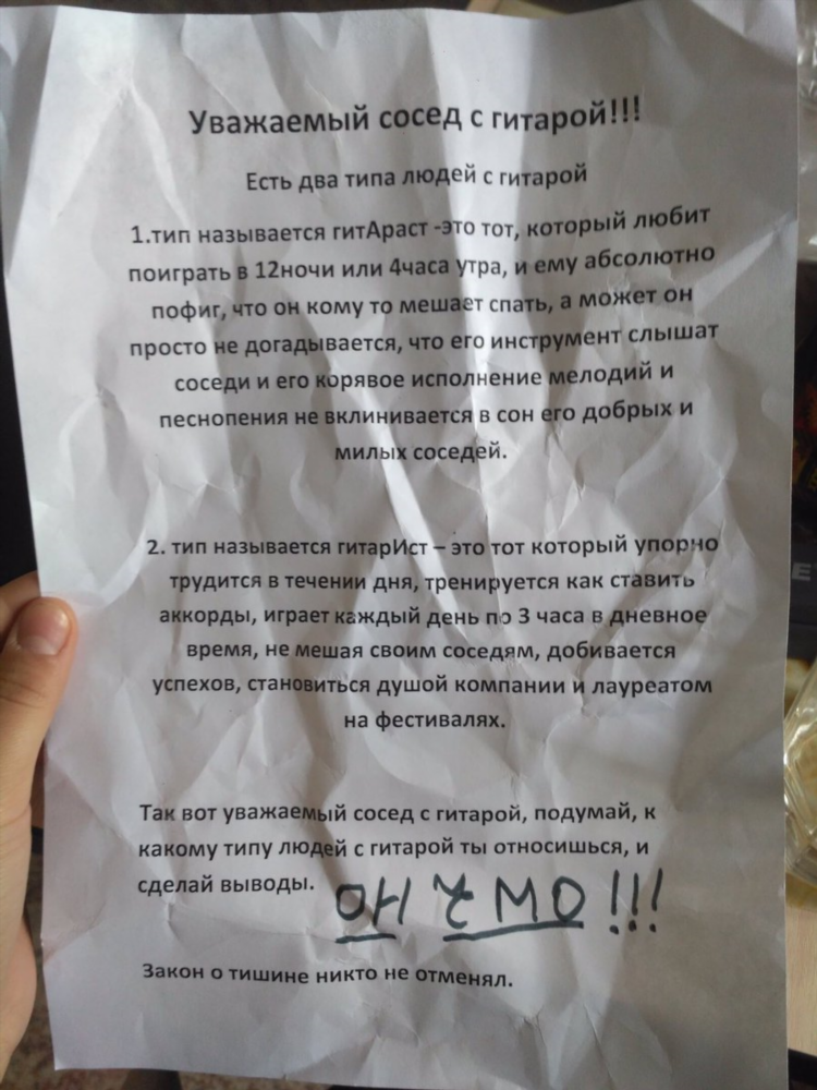 Объявление о соблюдении тишины