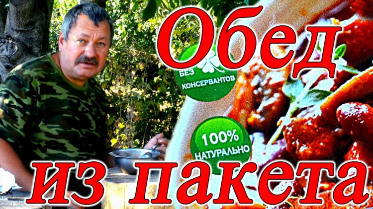 Объявление об обеде