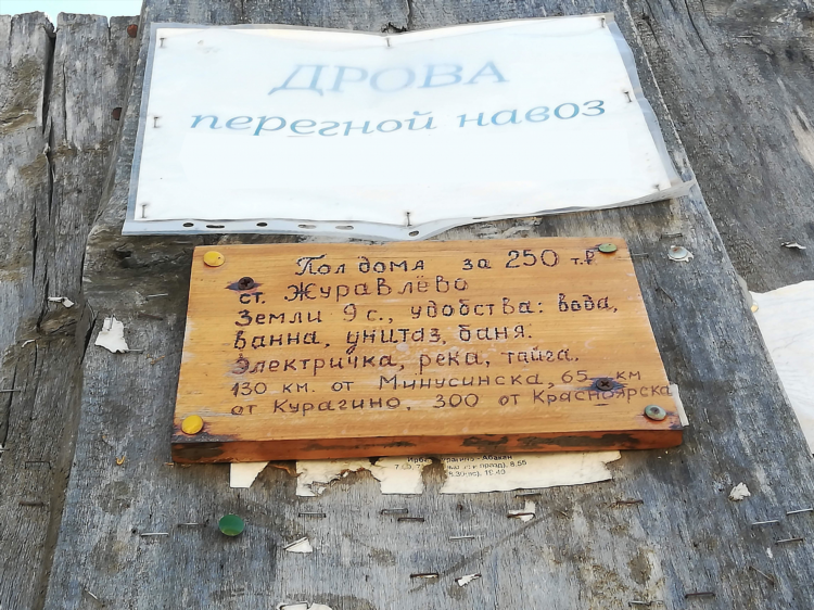 Объявление по бегущей строке домашний абакан