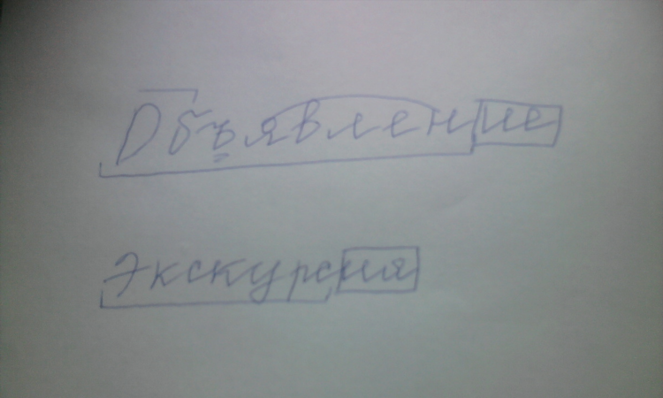 Объявление по составу