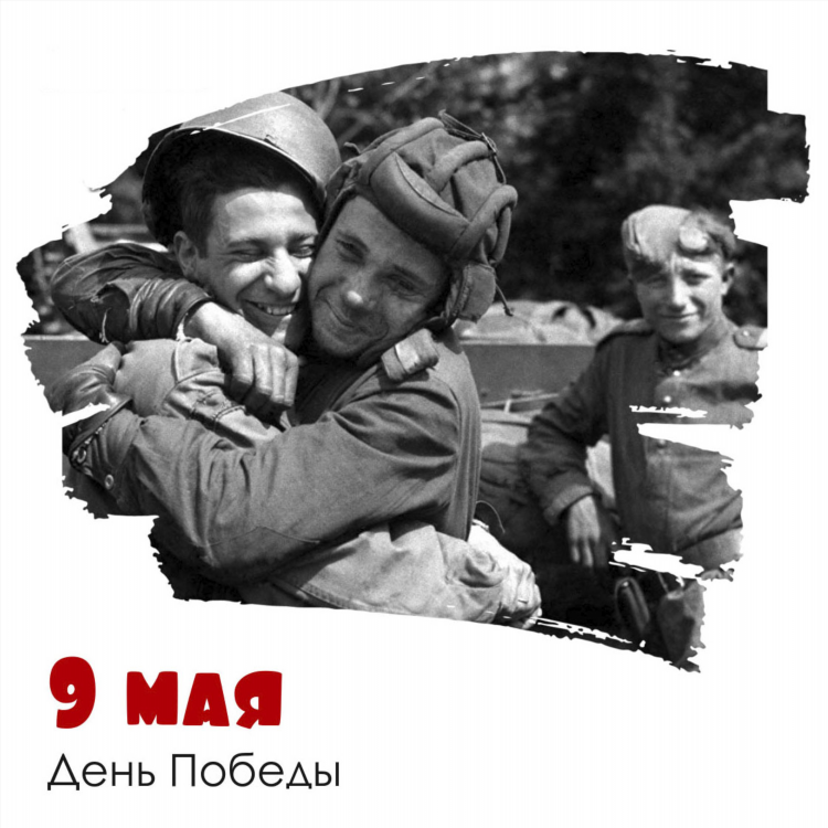 Объявление победы 1945