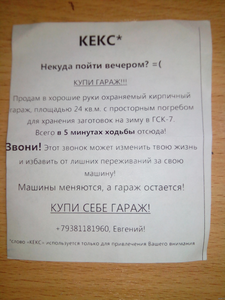 Объявление продам