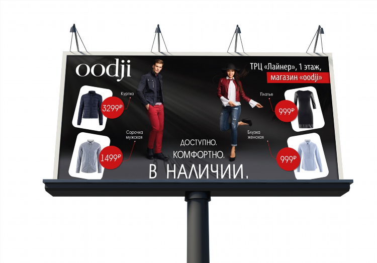 Объявление продажа одежды