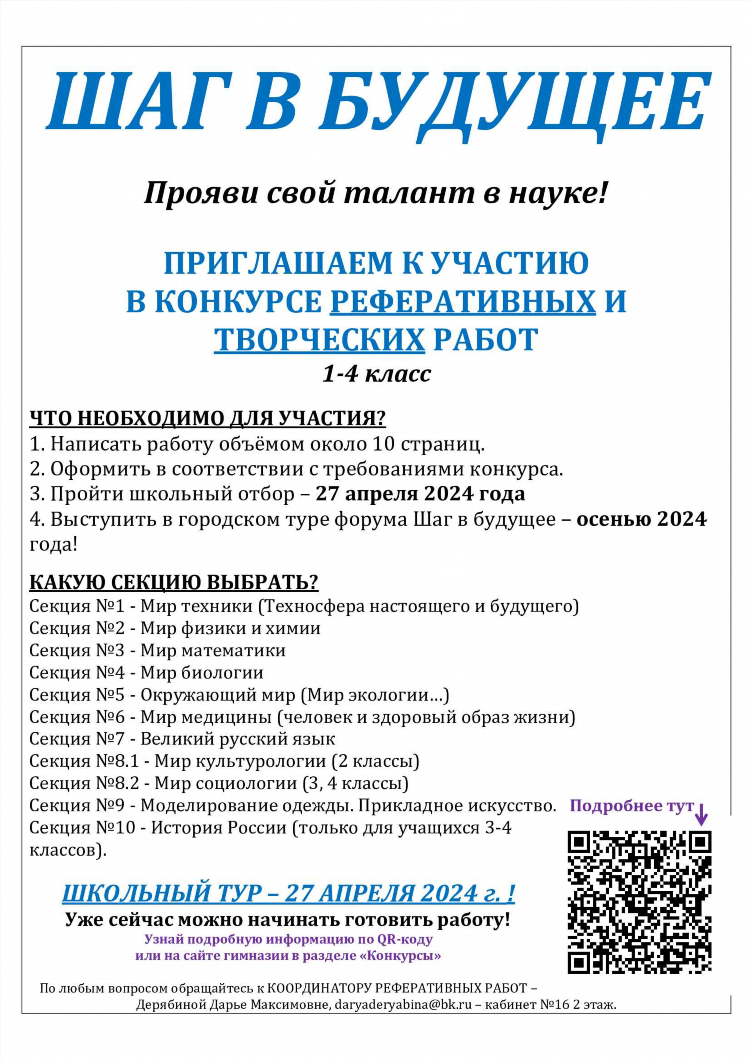 Объявление репетитора начальных классов образец