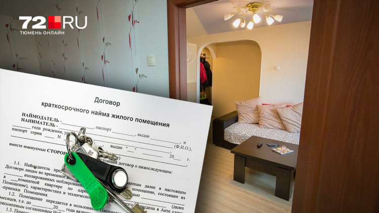 Объявление сдается квартира образец