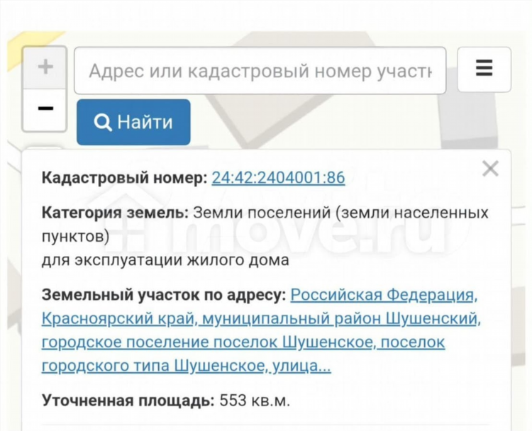 Объявление шушенское