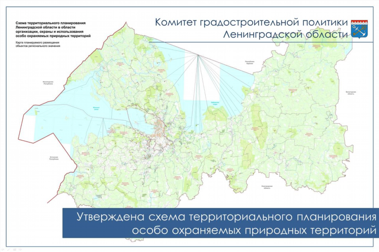 Объявление территории государственным заказником