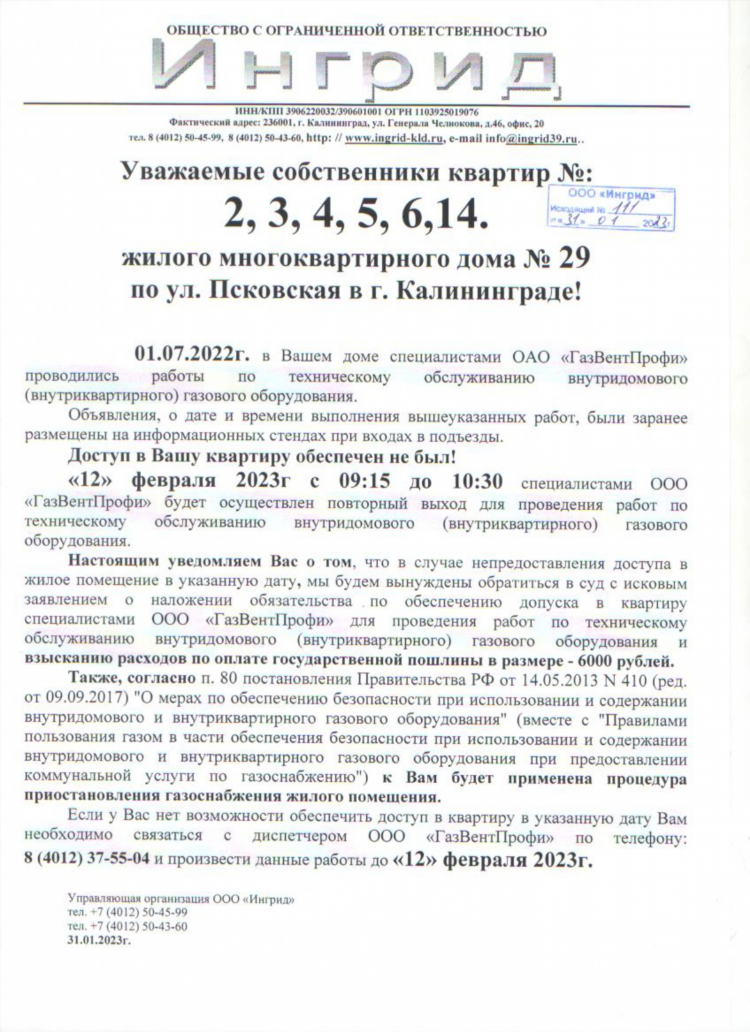 Объявление туалет временно не работает