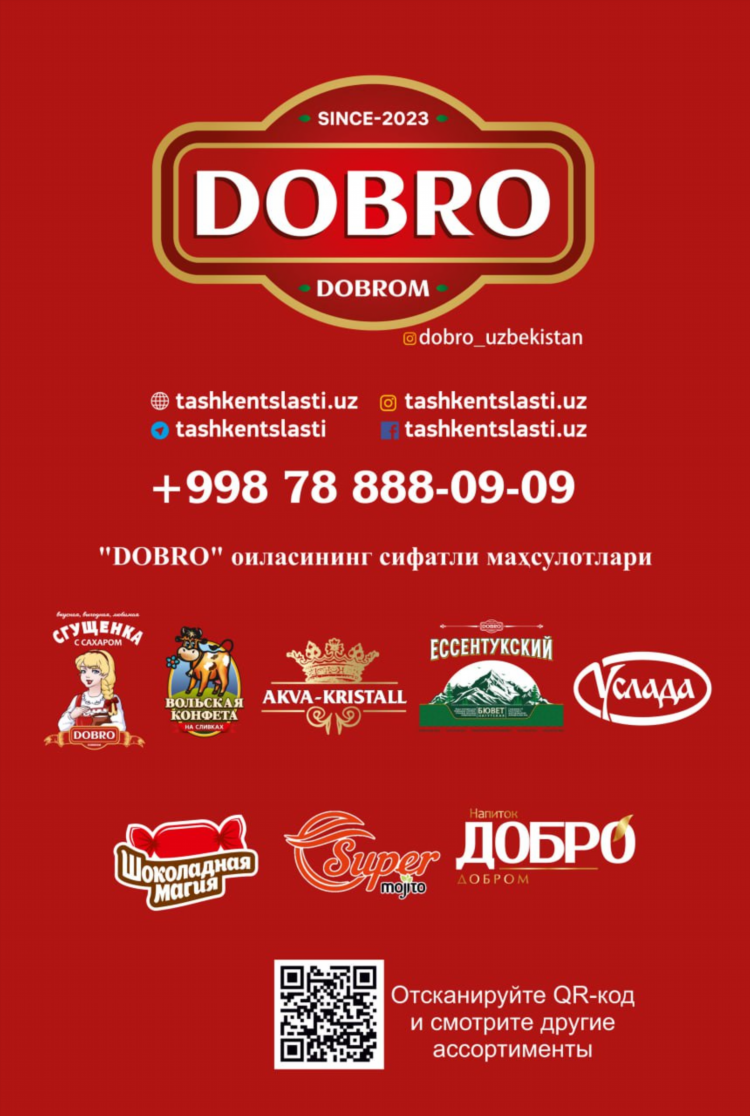 Объявление в ташкенте