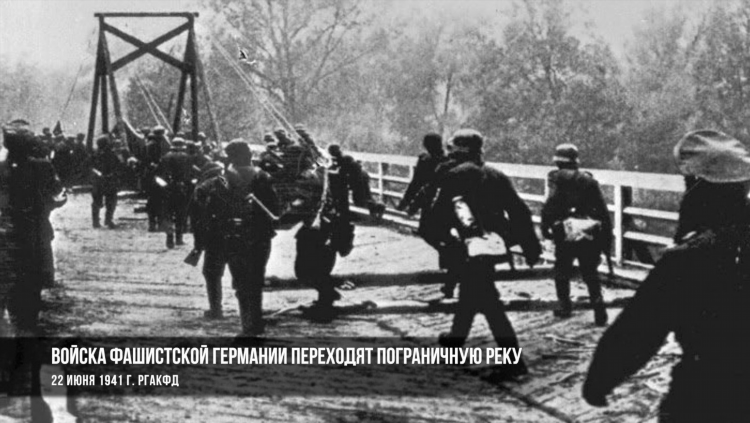 Объявление войны 1941 левитан