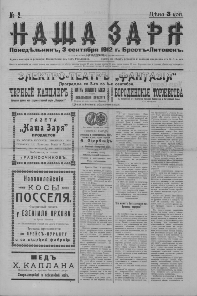 Объявления брест