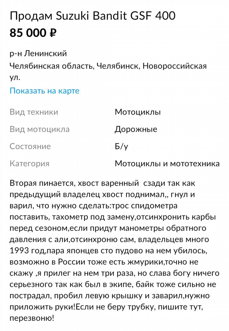 Объявления челябинская область