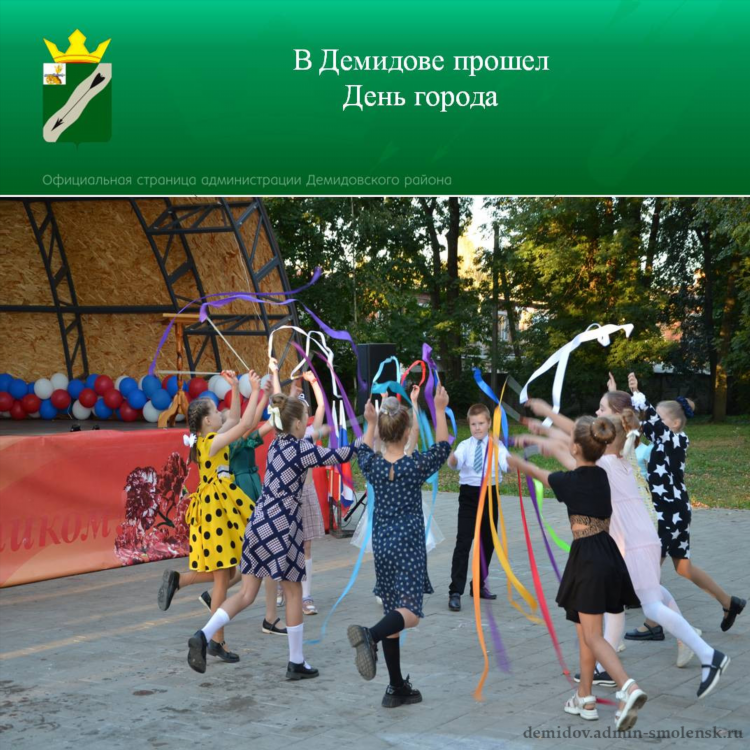 Объявления демидов одноклассники