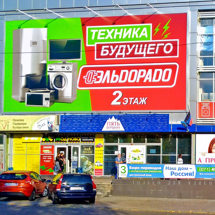 Объявления донецк ред