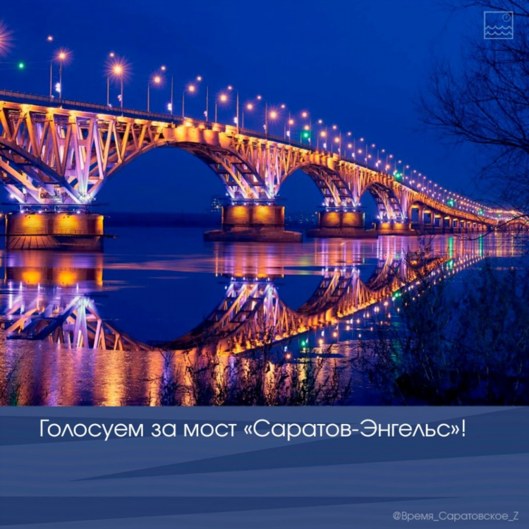 Объявления энгельс саратов