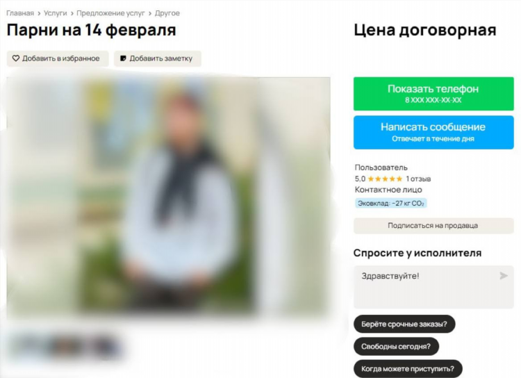 Объявления кемеровская область авито