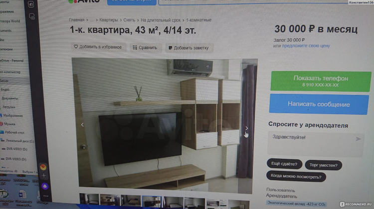 Объявления на авито снять квартиру на длительный срок