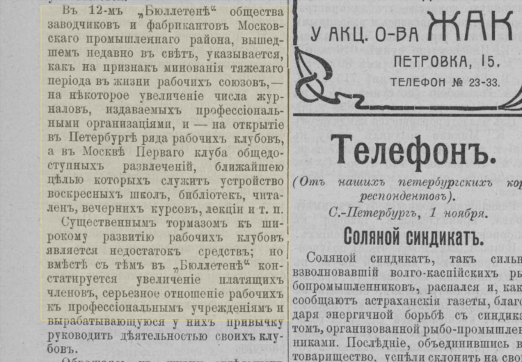 Объявления о банкротстве в газете коммерсант поиск