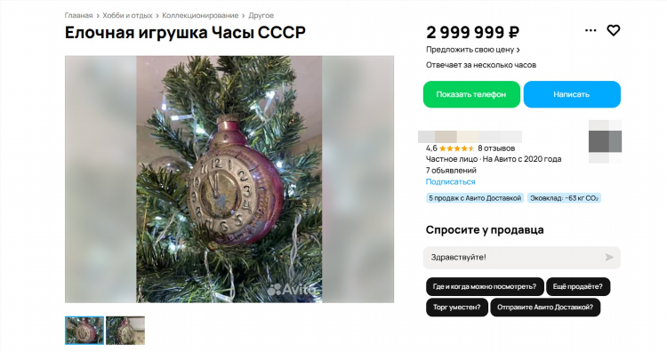 Объявления о продаже игрушек