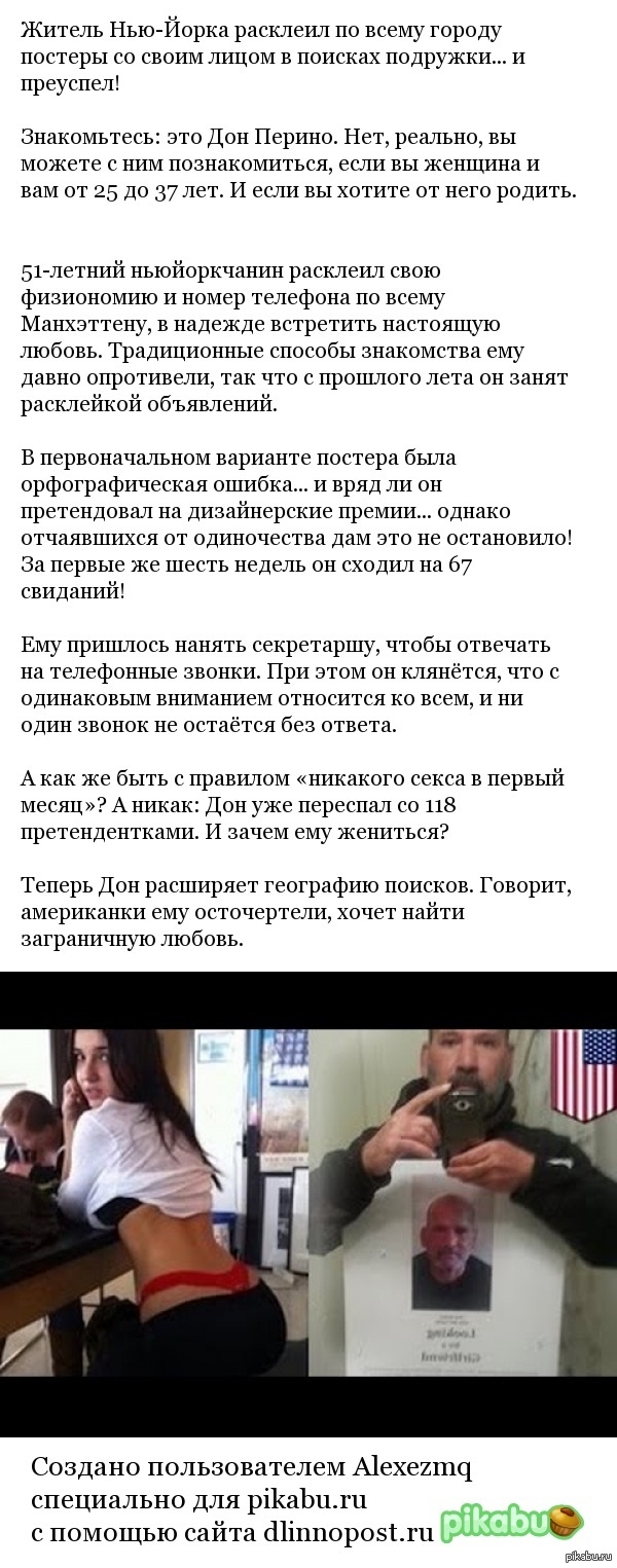 Объявления от женщин мужчинам с телефоном
