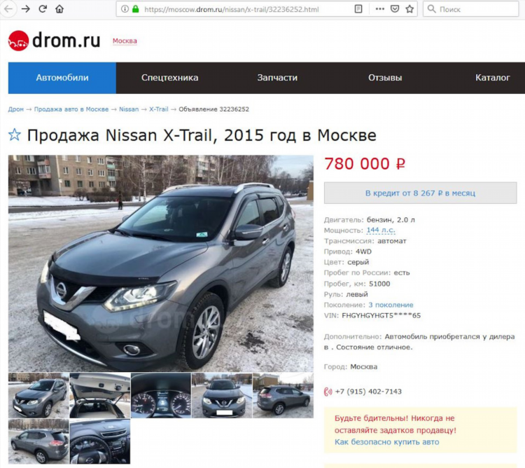 Объявления по покупке авто
