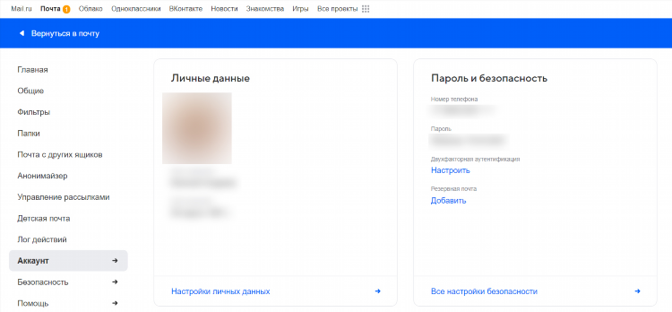 Объявления почта майл ру
