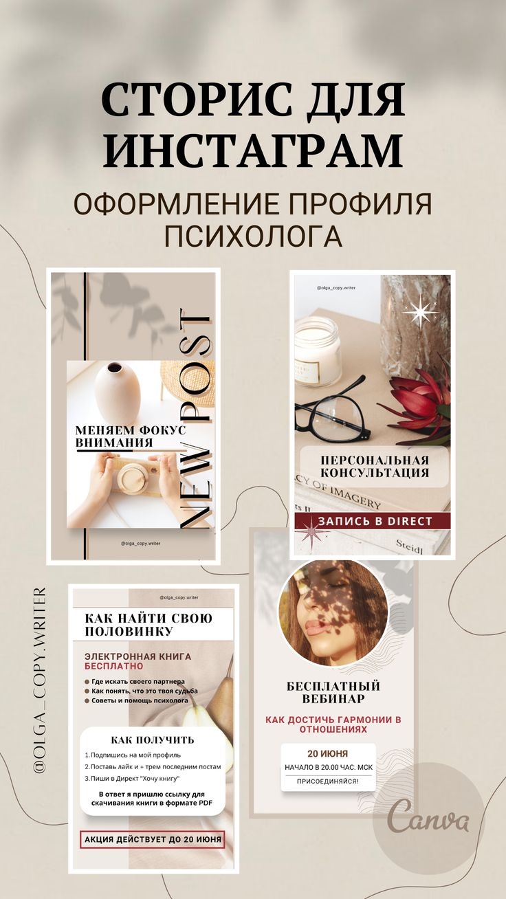 Объявления психологов примеры