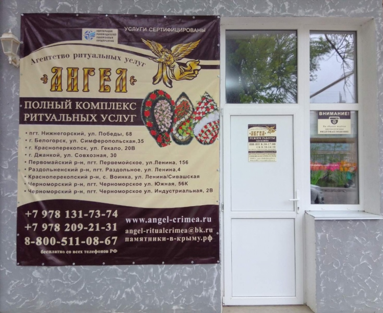 Объявления раздольное крым
