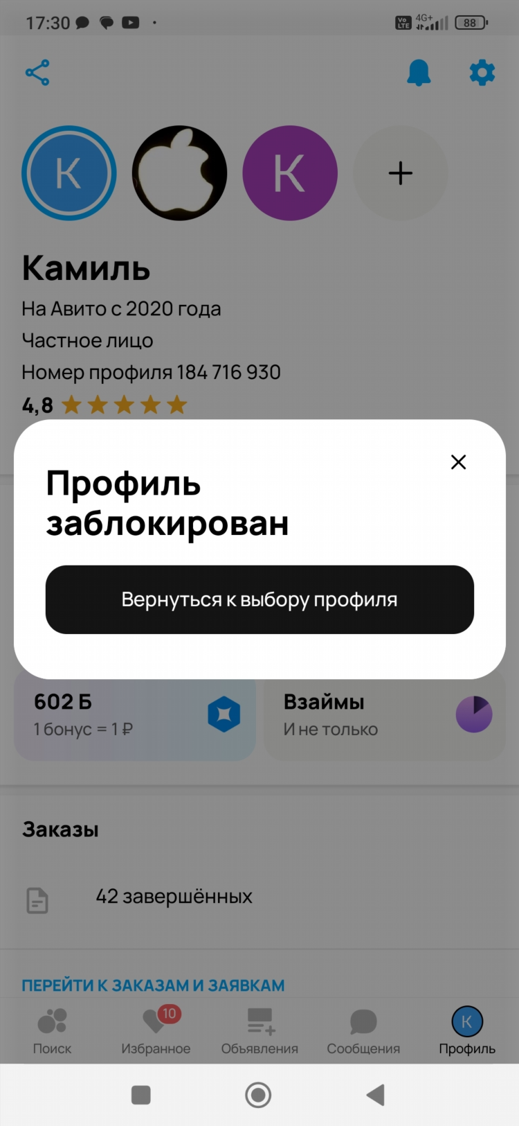 Объявления разместить на авито