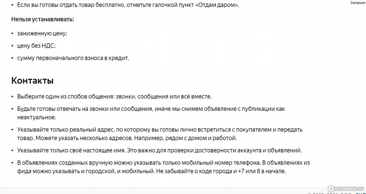 Объявления рядом с домом