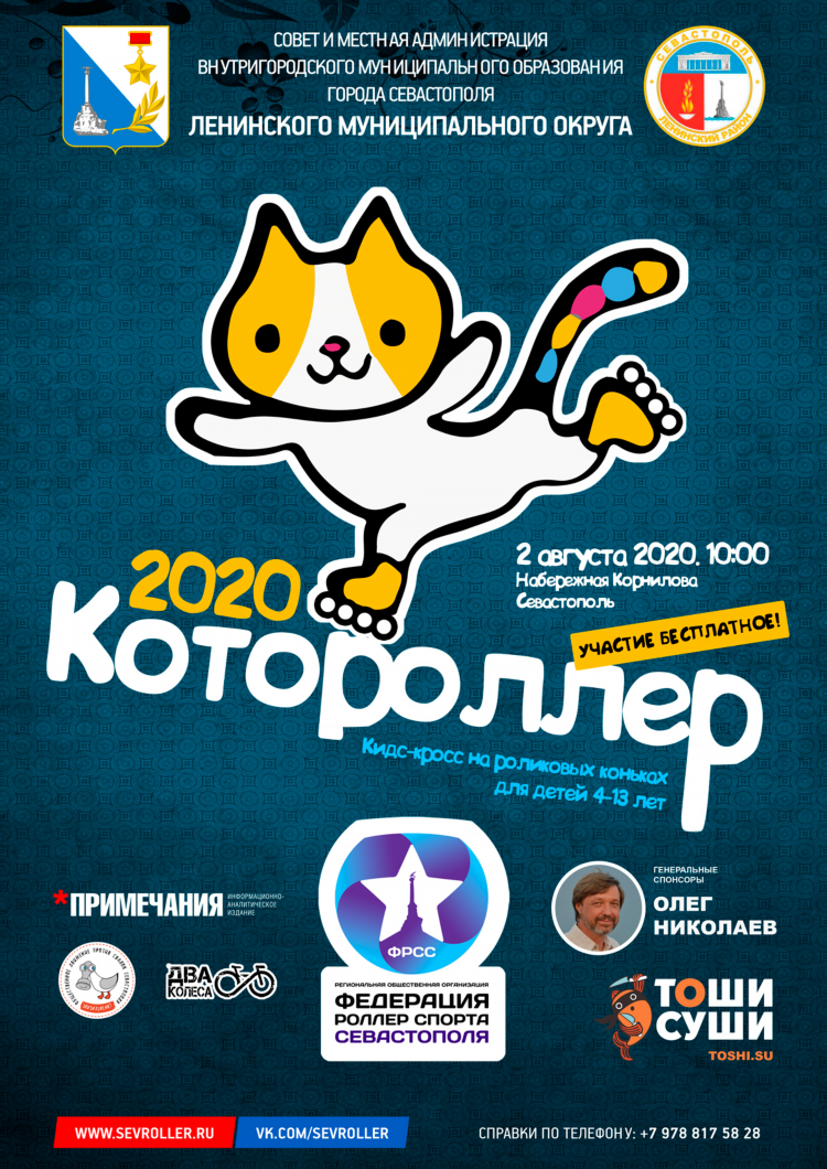 Объявления севастополя в контакте