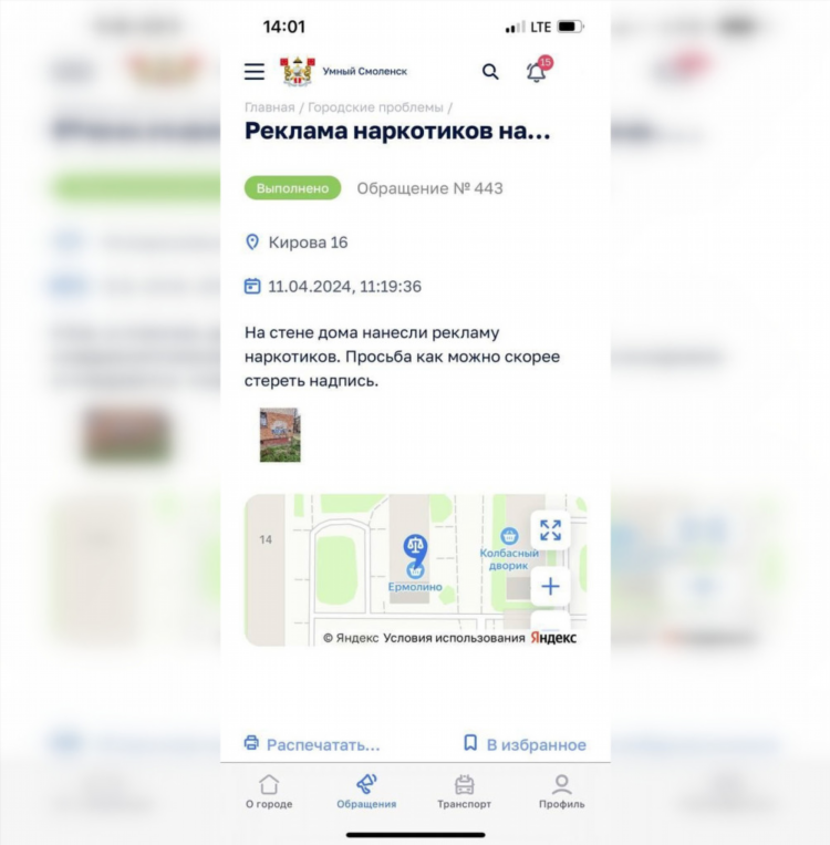 Объявления смоленска доска объявлений смоленск